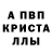 MDMA кристаллы K Kofler