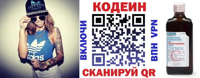 Кодеин Purple Drank  Юрьев-Польский 