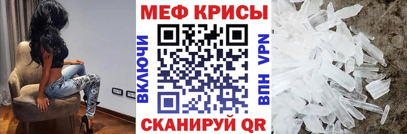 Мефедрон кристаллы  Юрьев-Польский 